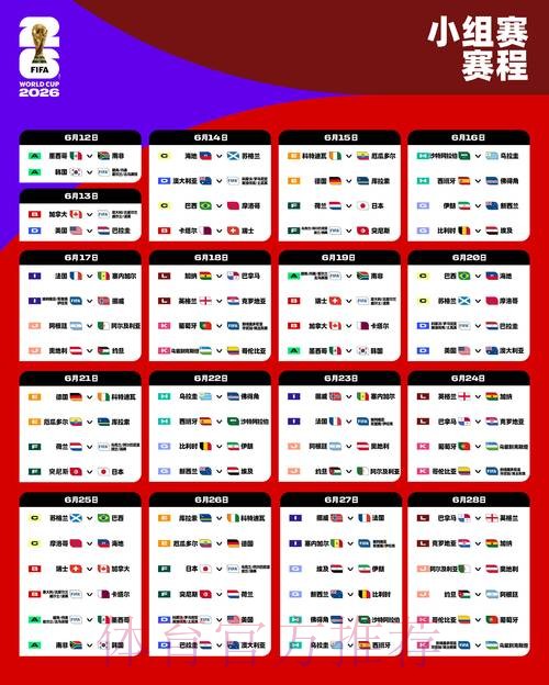 2026世界杯盘口入口热门 2026世界杯盘口入口热门