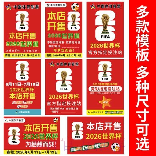 2026世界杯竞猜分析最新网址 2026世界杯竞猜分析最新网址