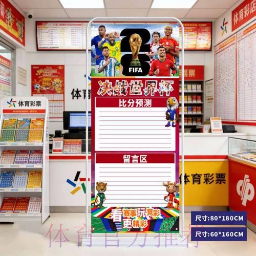 2026世界杯比分入口入口地址
