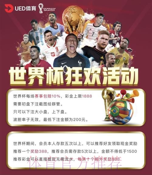 全面解析世界杯投注官网平台选择技巧 全面解析世界杯投注官网平台选择技巧